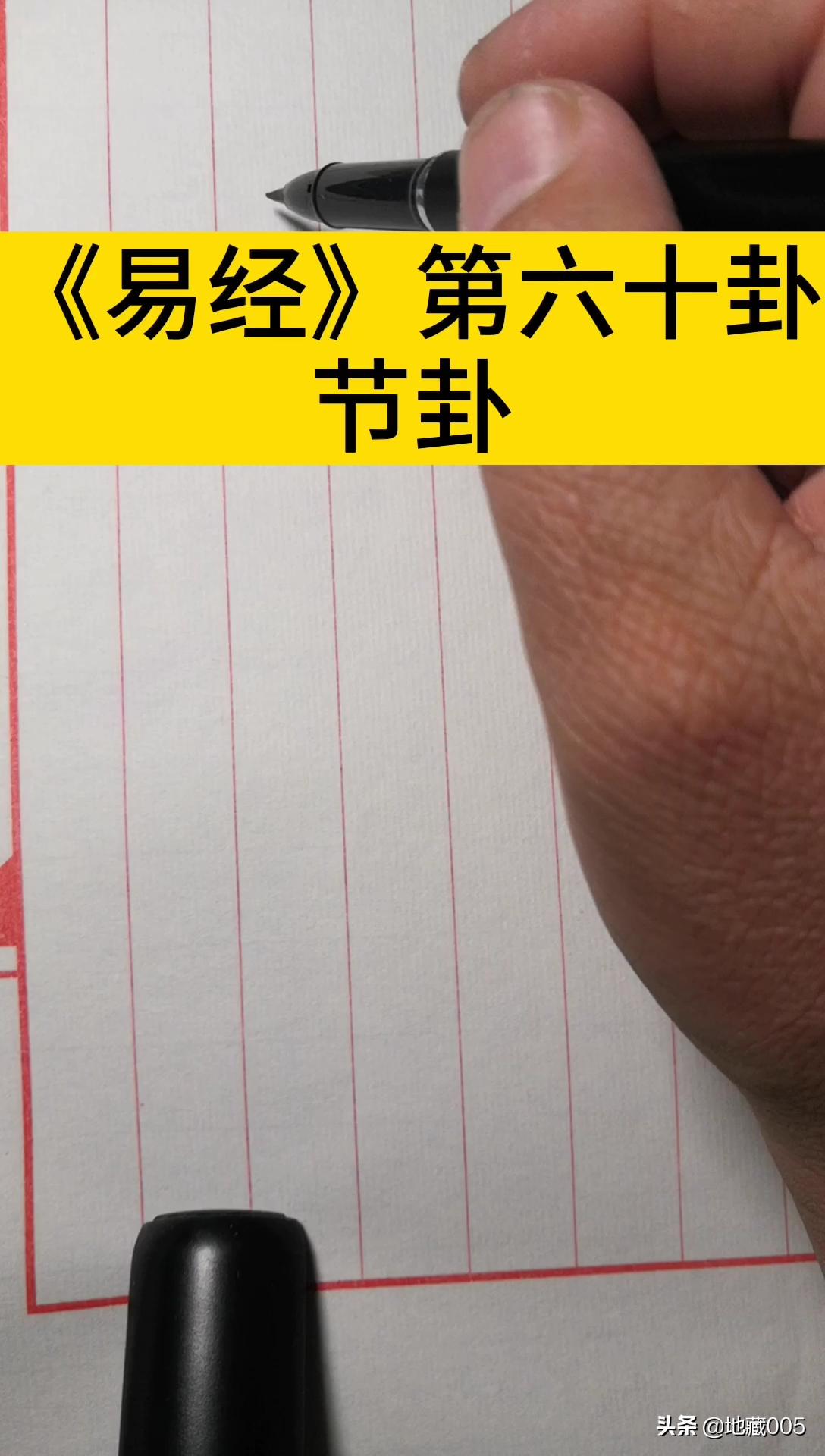 節卦婚姻決策建議俗話說