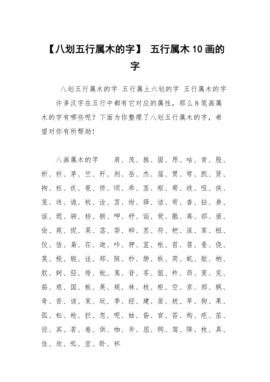 1,什么是三才配置三才配置指的是一个人的名字天人地三格的五行属性